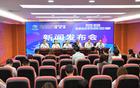 貴陽(yáng)城超9月19日啟幕，觀山湖區(qū)備戰(zhàn)足球盛宴。